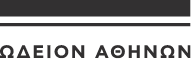Logo Ωδείου Αθηνών