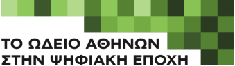 Ψηφιακός Μετασχηματισμός Logo