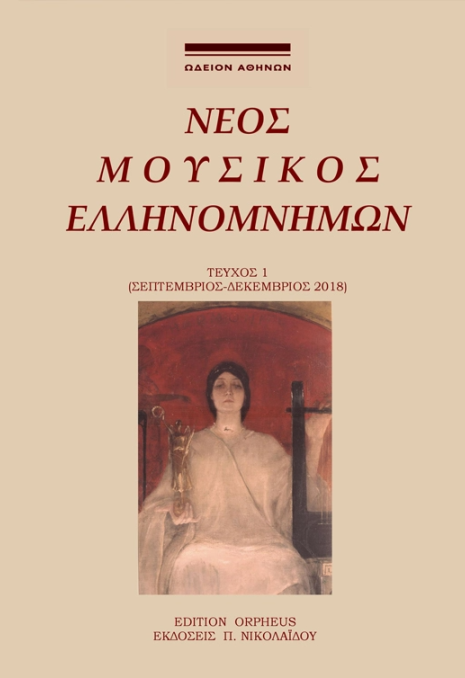 Εξωφυλλο